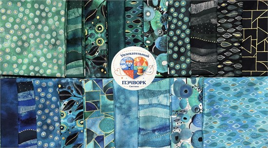 12189 Набор отрезов19 шт по  50х55 см коллекция Ebb & Flow Windham Fabrics . 12189